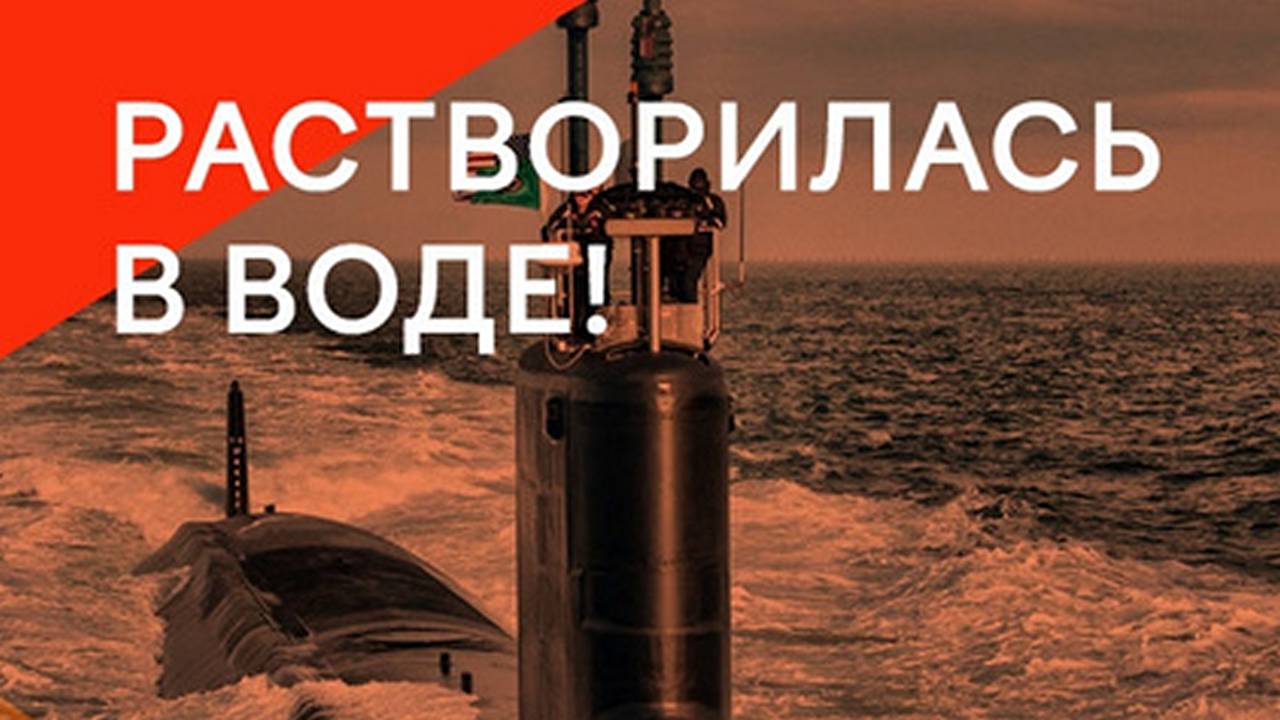 Растворилась в воде! Что случилось с американской субмариной в Саргассовом море