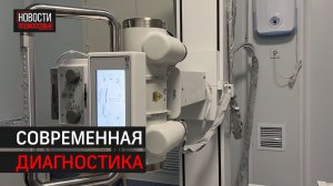 Новый рентген-аппарат установили в Химкинской больнице // 360 ХИМКИ