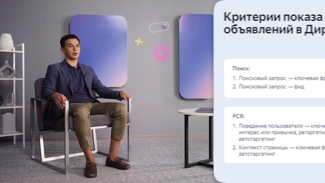 Форматы и способы охвата аудитории | Продвижение товаров