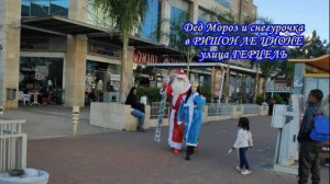 Предновогоднее настроение. Ришон ле Цион. Израиль