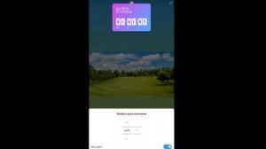 Как добавить обратный отсчет в Инстаграм