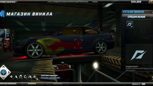 NFS  World делаем винил ""RED BULL""
