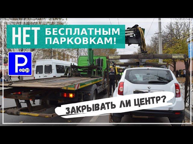 Симферополь. Критическая ситуация с парковками в центре города?