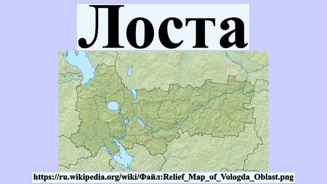 Лоста смотреть онлайн