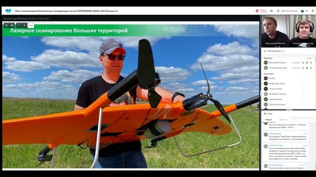 Какой БПЛА сканер выбрать? Эксплуатация, обучение, страховка смотреть онлайн