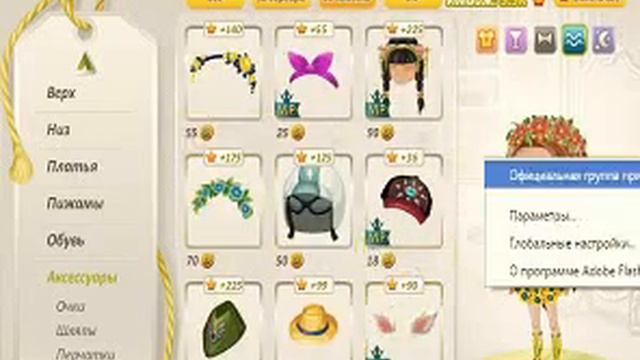 Как в Аватарии купить одежду бесплатно? смотреть онлайн