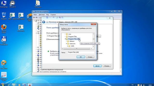 Настройка драйвера устройства Delphi DS150e, Autocom CDP+ смотреть онлайн