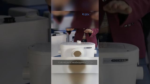 Французский канализационный насос SFA SANIACCESS 2 (унитаз и умывальник) смотреть онлайн