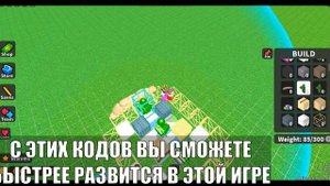 *ВСЕ НОВЫЕ ПРОМОКОДЫ* (ИЮНЬ-ИЮЛЬ) Toy Defense ? | Все Рабочие Коды ? В Toy DEFENSE | 2023