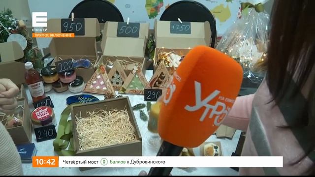 Прямое включение. Оригинальные подарки смотреть онлайн