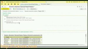 Приемы_09.Найти последнее поступление по каждому товару из ТЧ документа