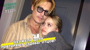 ДЖОННИ ДЕПП И ЛИЛИ-РОУЗ МЕЛОДИ ДЕПП: ПОВТОРЯЮТ ЛИ ДЕТИ СУДЬБЫ ОТЦОВ // ФАЙЛЫ ДЖОННИ ДЕППА
