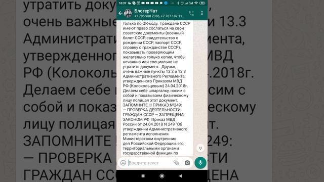 Используйте закон 249 для своей защиты. смотреть онлайн