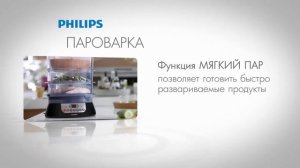 Пароварка Philips - готовим лосося