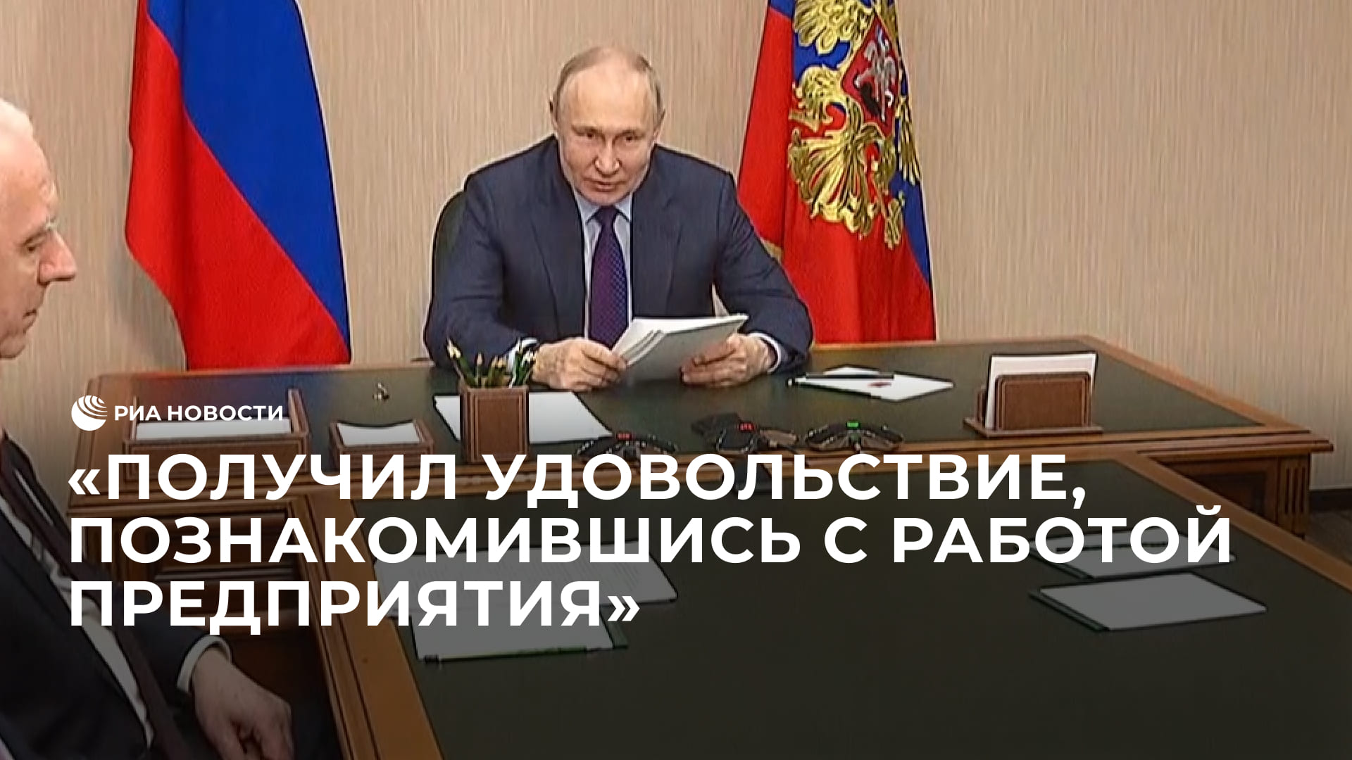 Путин осмотрел лесопильный цех Устьянского лесопромышленного комплекса