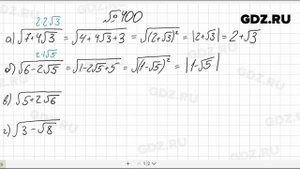 № 400- Алгебра 8 класс Макарычев