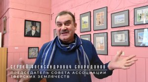 Наш Музей Дорога к Пушкину.  Сергей Александрович Спиридонов.