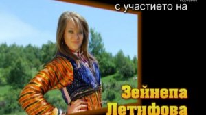 "Бела съм, бела юначе"' - Албена Поюкова - финални надписи/"Bela sym bela yunache"- finalni nadpisi