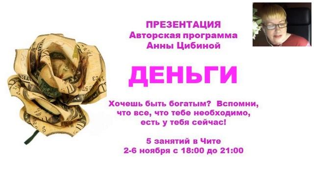 Тета-медитация и денежный вортекс: Я люблю свои деньги и забочусь о них