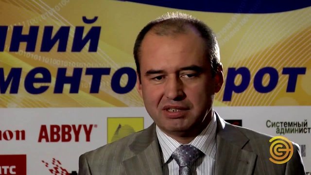 Конференция «Осенний документооборот - 2011»