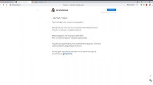 Как создать кликабельную ссылку для статьи в Яндекс.Дзен
