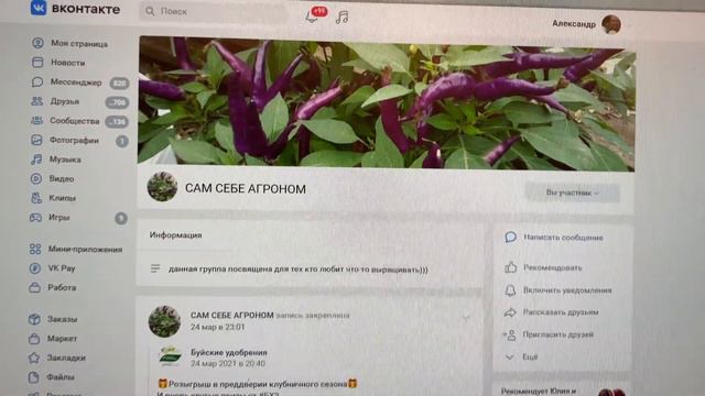 Перец острый. И красиво и полезно смотреть онлайн
