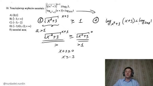 "ГЕОМЕТРИЯ" есептерін талдау Нұрдаулет Нұрдинмен! смотреть онлайн