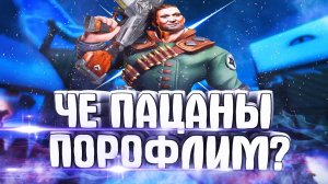 ПОРОФЛИМ #1 OVERWATCH НА МИНИМАЛКАХ ИЛИ ОБЗОР ИГРЫ PALADINS / ПРИКОЛЫ И ФЕЙЛЫ