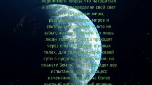 #9 Ченнелинг с Высшим Я