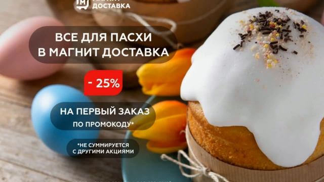 Пятёрочка: доставка продуктов