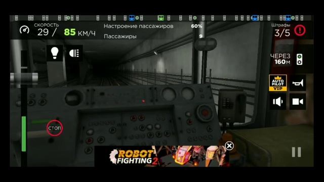 SUBWAY SIMULATOR 3D- Симулятор метро