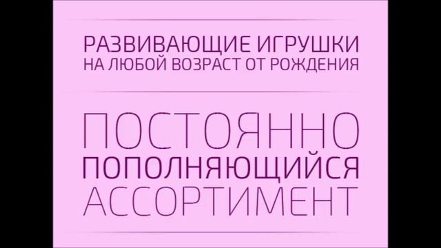 Развивающие игрушки в 2 месяца смотреть онлайн