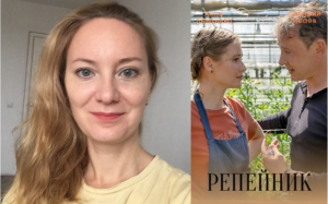 Сериал "Репейник" 2022 года, Россия