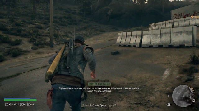 Прохождение Days Gone-часть 1 Номады на горе (новая игра+) смотреть онлайн