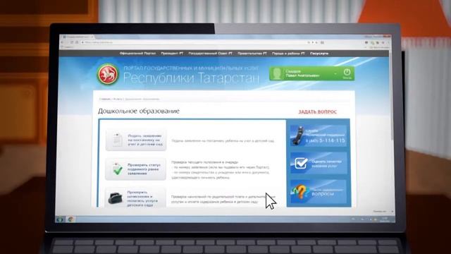 Портал государственных услуг Uslugi.tatarstan.ru