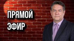 Стрим с Николаем Платошкиным