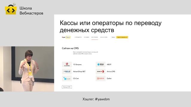 033. Автоматизация оплаты на сайте – Елена Першина смотреть онлайн