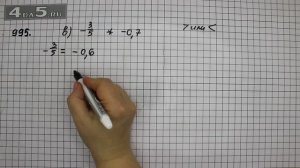 Упражнение 106 Вариант В. Учебник Часть 2 (Задание 995 Вар В.) – Математика 6 класс – Виленкин Н.Я.