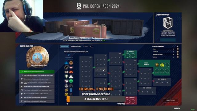 Pgl major copenhagen 2024 pickem