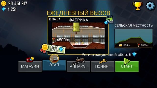 По фабрике на СКОРОЙ ПОМОЩИ / ежедневный челлендж ВЫЗОВ - Hill Climb Racing смотреть онлайн