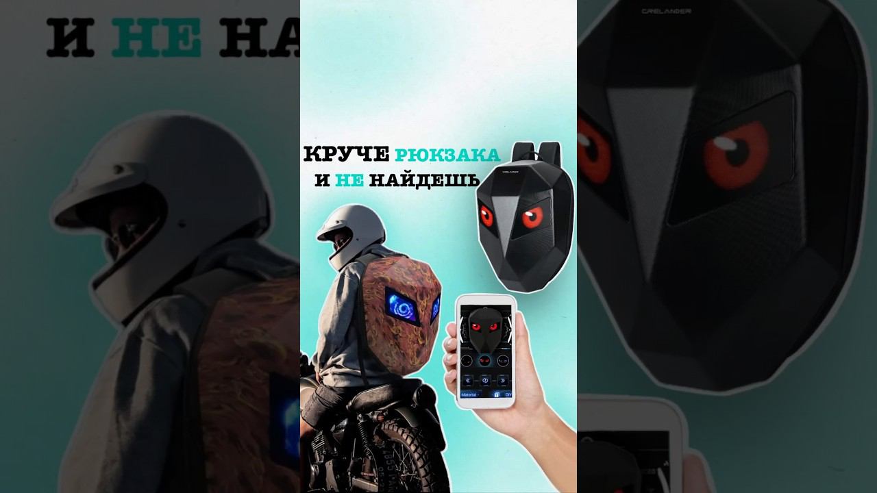 New Рюкзаки 2024 года, сумки рюкзаки, портфели с экранами. смотреть онлайн