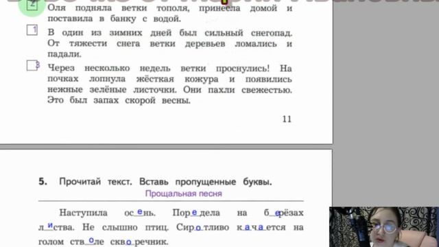 Работа 2, Текст, страницы10 12, КИМЫ Курлыгина, 3 класс, школа России, страницы 6-9 смотреть онлайн