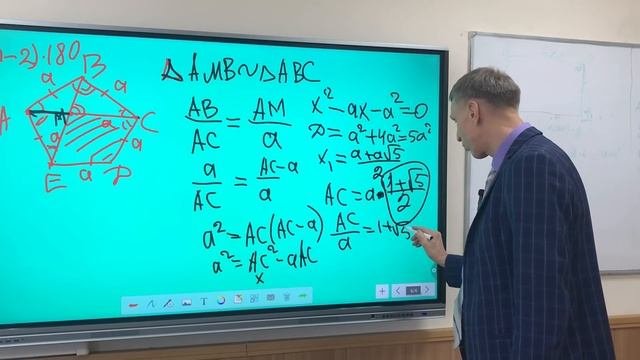 Золотой треугольник