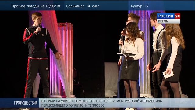 Пермские математики отметили День числа Пи смотреть онлайн