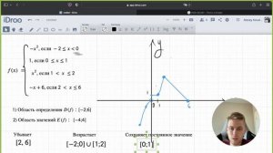 Функции. Построение графиков функций, заданных системой. Четные и нечетные функции. Решение задач.