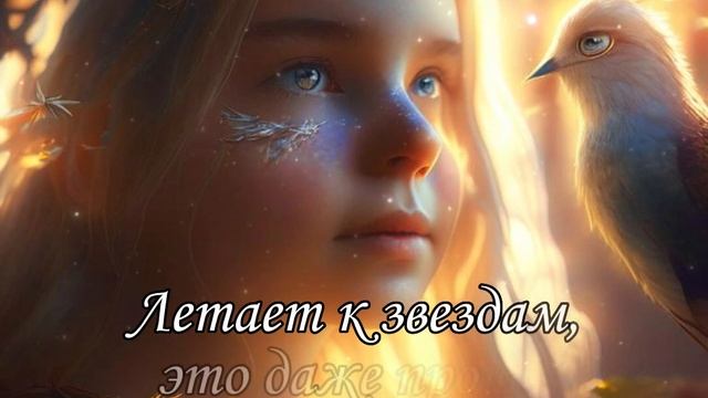 Про девушку