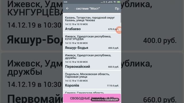 Как работать в такси. Как набирать пассажиров в блаблакар. Обходим блокировку аккаунта в блаблакар