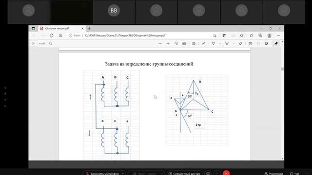 ЭЭА лекция 16 22,12,2021 смотреть онлайн