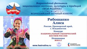 Рябошапко Алиса, 10 лет. Россия, Приморский край, г. Владивосток. "Жигули, вы жигули!"