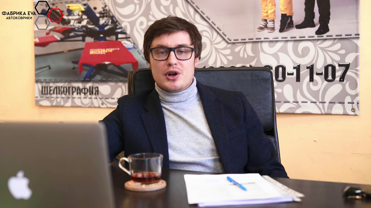 Франчайзинговое предложение по производству ковриков для авто Фабрика EVA